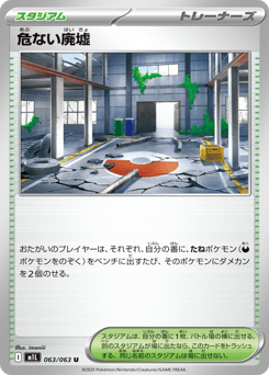Dangerous Ruins M1L 063