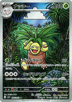 Exeggutor M1L 066