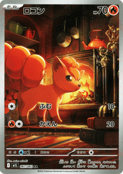 Vulpix M1L 067