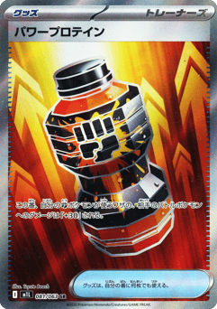 Premium Power Pro — Mega Brave