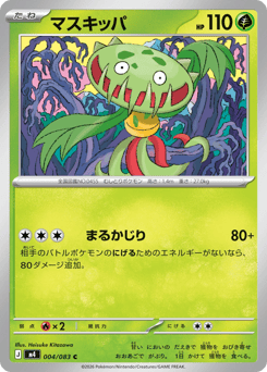 Carnivine #004 — Ninja Spinner