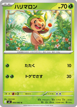 Chespin #005 — Ninja Spinner