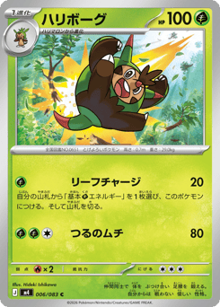 Quilladin #006 — Ninja Spinner