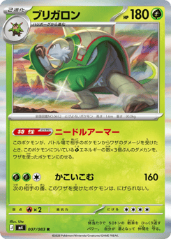 Chesnaught #007 — Ninja Spinner