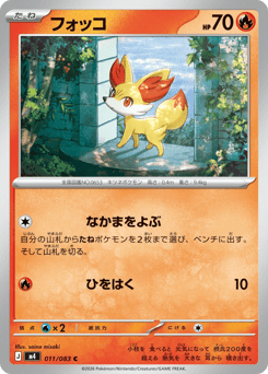 Fennekin — Ninja Spinner