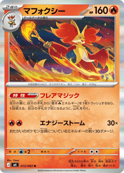 Delphox — Ninja Spinner