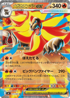 Mega Pyroar ex — Ninja Spinner