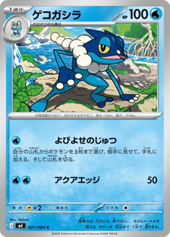 Frogadier — Ninja Spinner