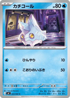 Bergmite — Ninja Spinner