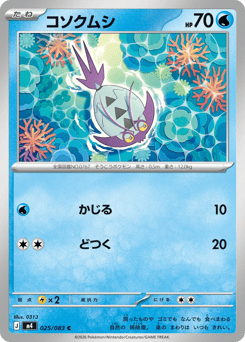 Wimpod — Ninja Spinner