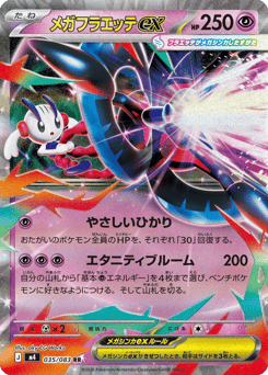 Mega Floette ex — Ninja Spinner