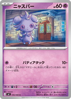 Espurr — Ninja Spinner