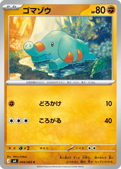 Phanpy M4 044