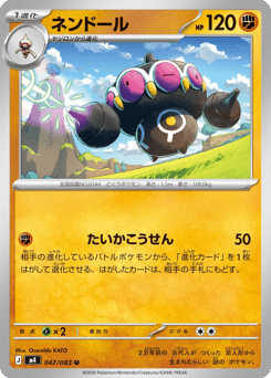 Claydol — Ninja Spinner