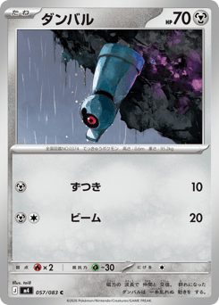 Beldum — Ninja Spinner