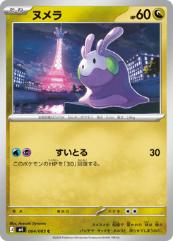 Goomy — Ninja Spinner