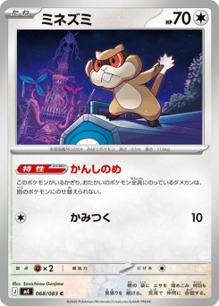 Patrat — Ninja Spinner
