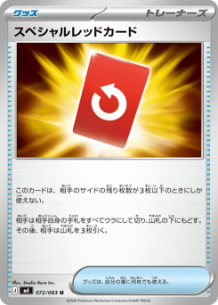 Special Red Card — Ninja Spinner