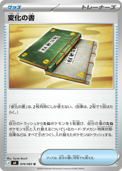 Book of Transformation M4 074