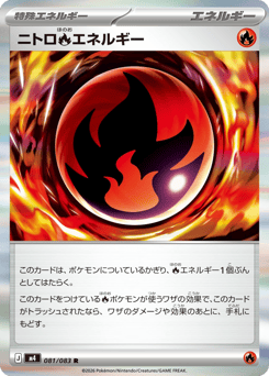 Nitro Fire Energy — Ninja Spinner