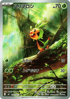 Chespin — Ninja Spinner