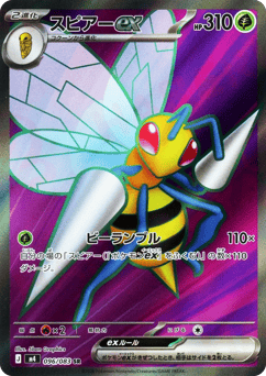 Beedrill ex — Ninja Spinner