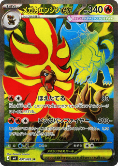 Mega Pyroar ex — Ninja Spinner