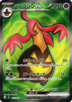 Gourgeist ex — Ninja Spinner