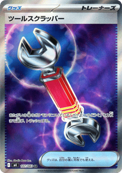 Tool Scrapper — Ninja Spinner