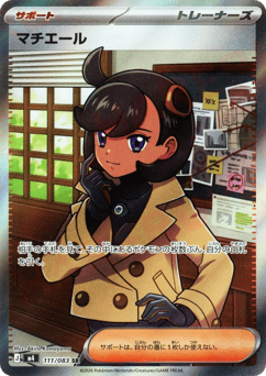 Emma — Ninja Spinner