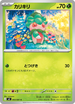 Fomantis — Abyss Eye