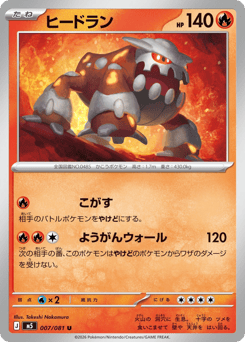 Heatran — Abyss Eye