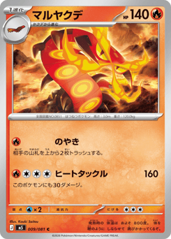Centiskorch — Abyss Eye