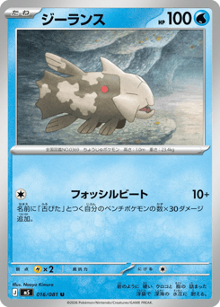 Relicanth M5 016