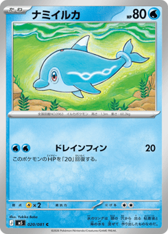 Finizen — Abyss Eye