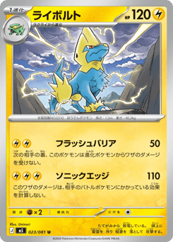 Manectric — Abyss Eye