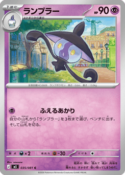 Lampent M5 035
