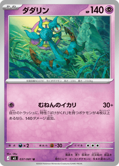 Dhelmise — Abyss Eye
