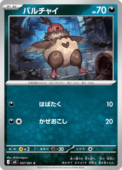 Vullaby M5 047