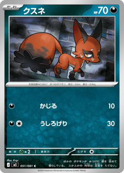 Nickit — Abyss Eye