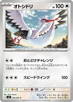 Bombirdier — Abyss Eye