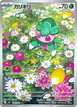 Fomantis — Abyss Eye