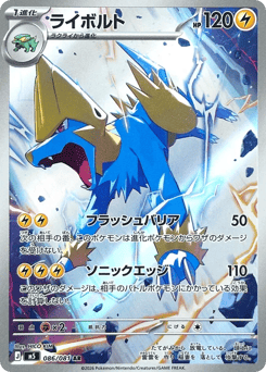 Manectric — Abyss Eye