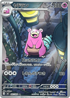 Slowbro — Abyss Eye