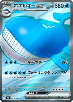 Wailord ex — Abyss Eye