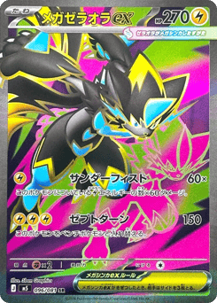Mega Zeraora ex — Abyss Eye