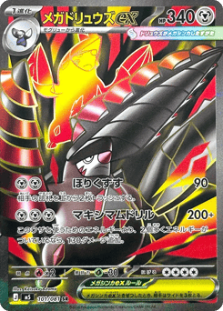 Mega Excadrill ex — Abyss Eye
