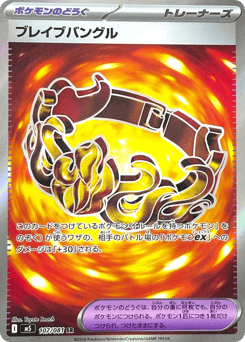 Brave Bangle — Abyss Eye