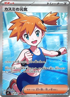 Misty's Energy M5 108