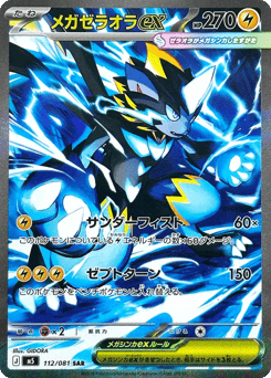 Mega Zeraora ex — Abyss Eye